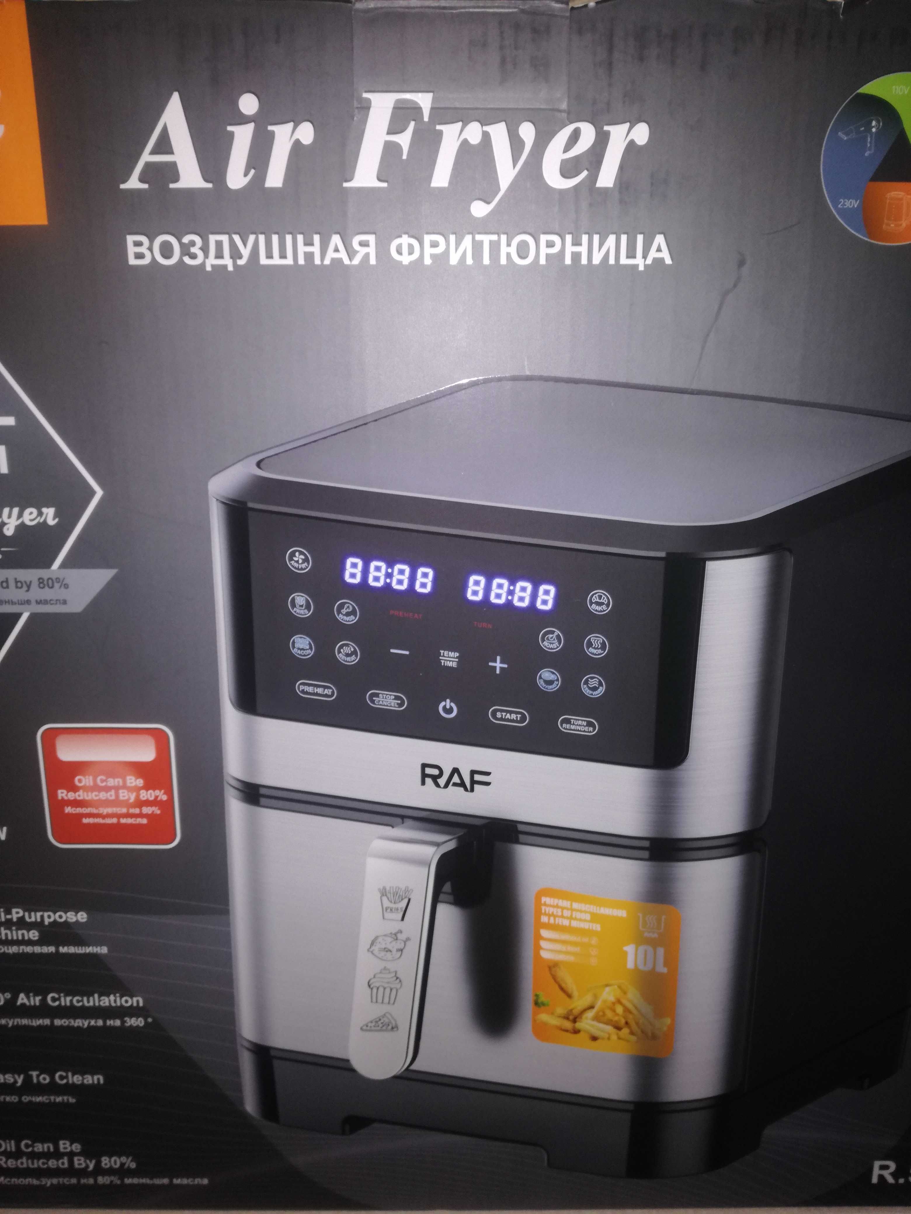 Чисто нов еър фрайър RAF,мощност 1800W