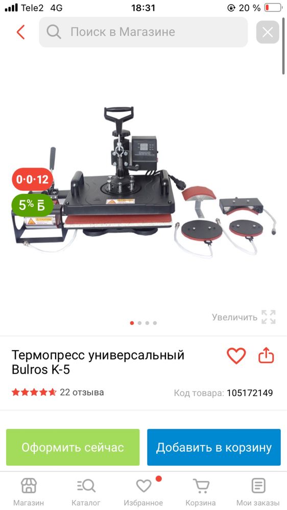 Принт-аппарат приобрел месяца 3 назад пользовался 3 раза.