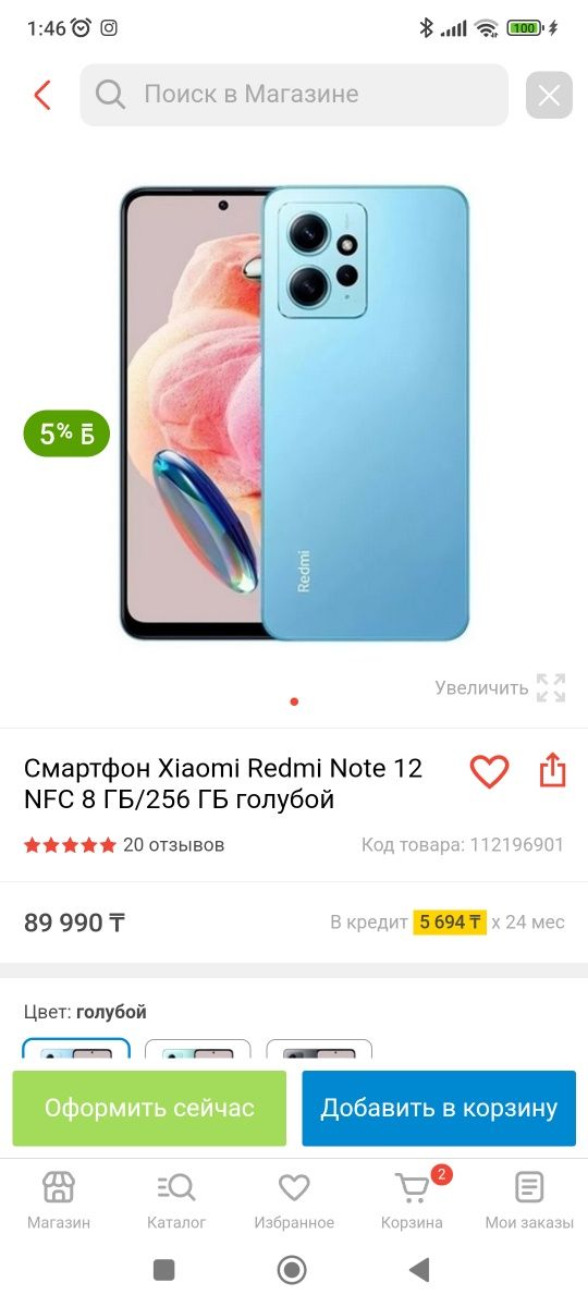 Продам redmi note 12(128gb)