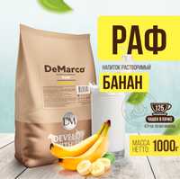 Банановый раф demarco