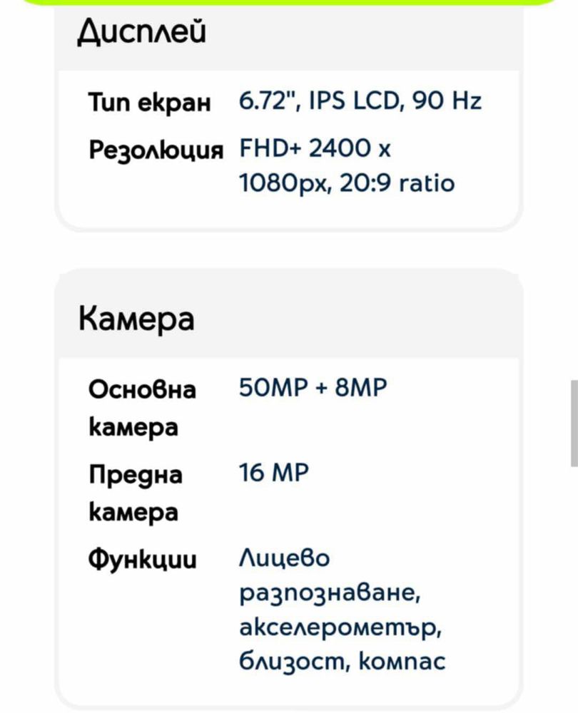 Телефон Motorola