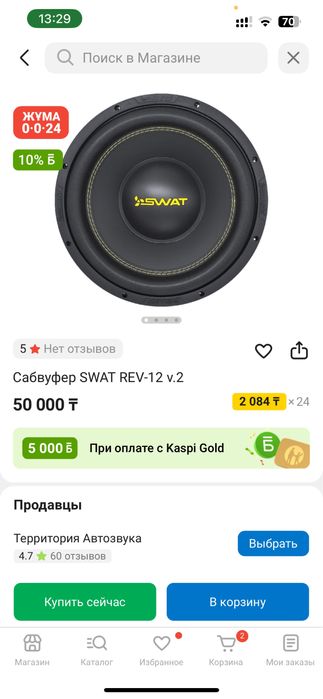 Продам SWAT Rev-12