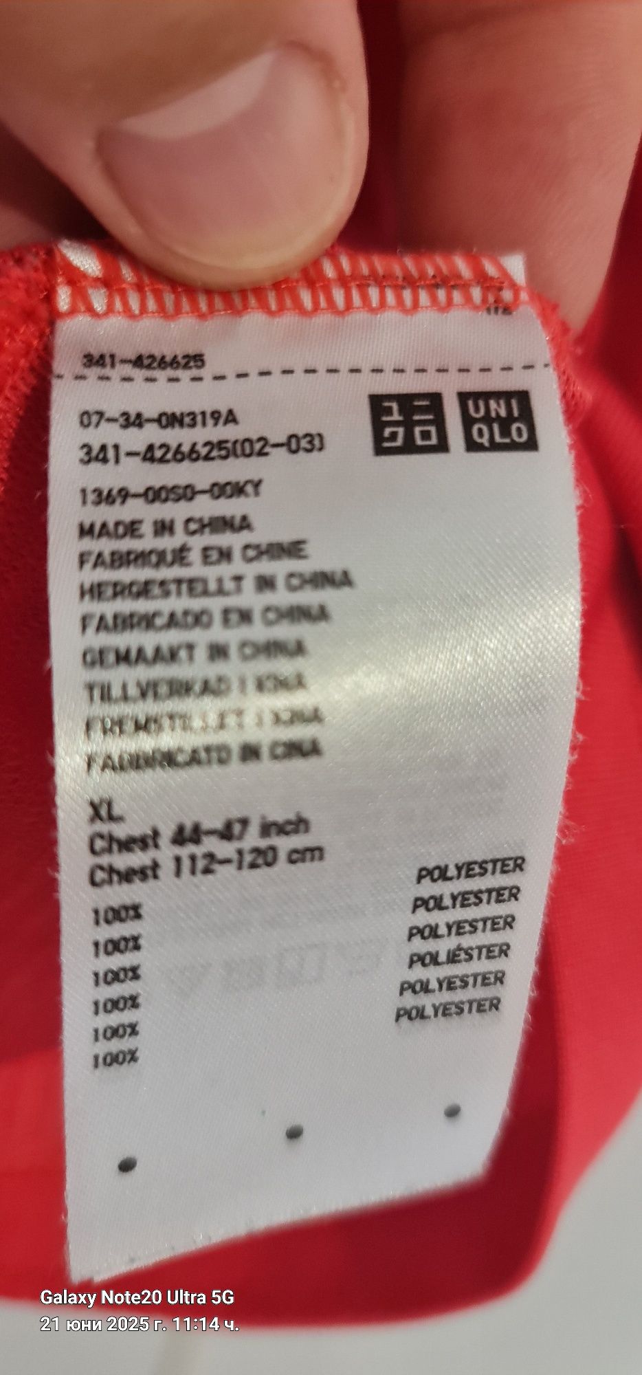 Оригинална Тениска UNIQLO