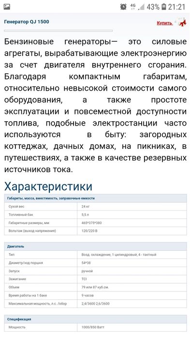 Генератор бензиновый продам