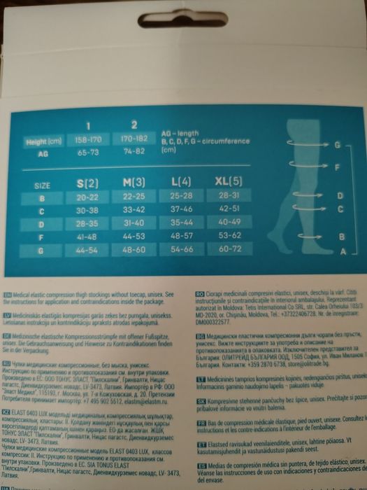 Чулки компрессионные