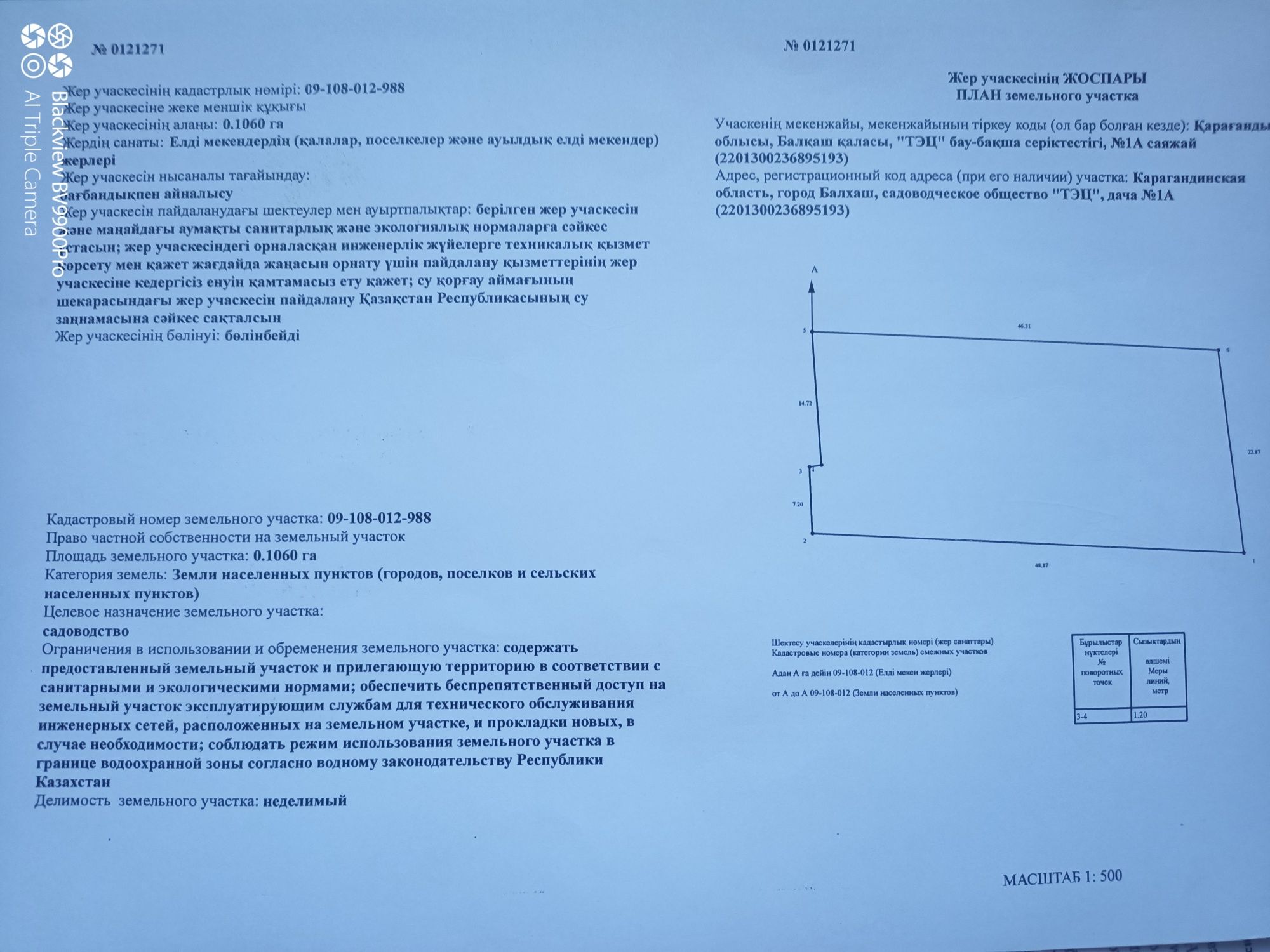 Дача с выходом к озеру