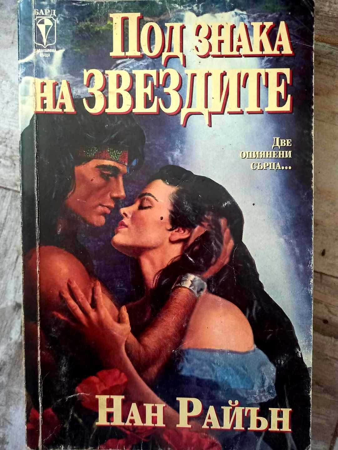 Различни жанрове книги