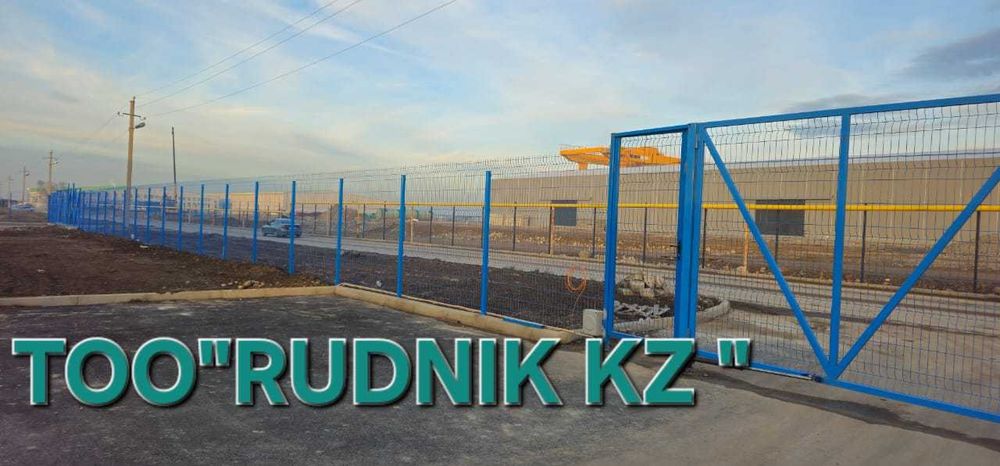 3Д Сетка ограждение. Монтажные работы, Демонтаж