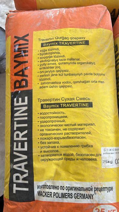 Сухая смесь травертин