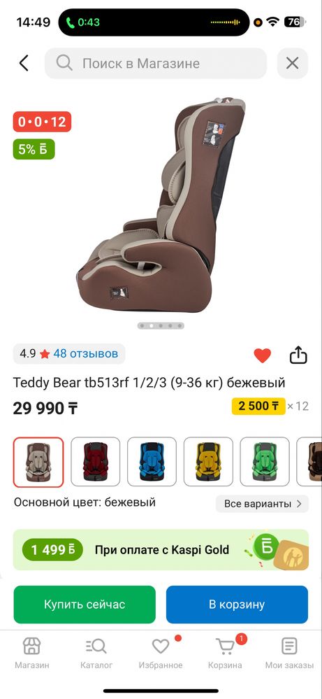 коляска и автокресло