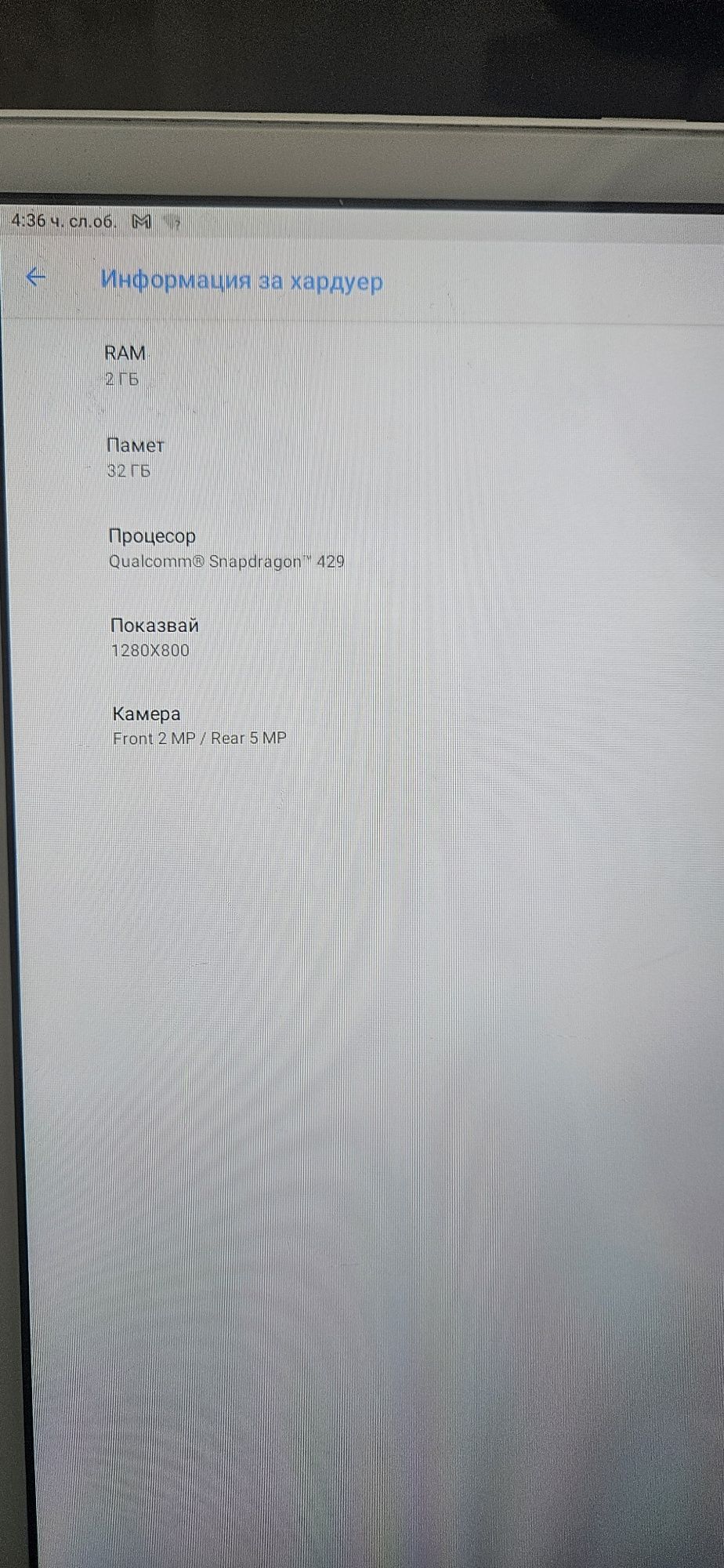 Продавам таблет LENOVO TAB M10