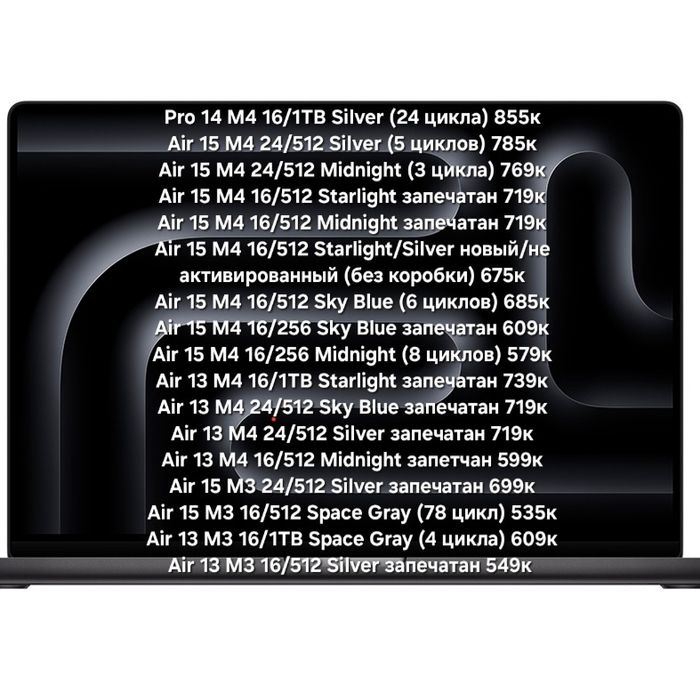 MacBook Air/Pro M2/M3/M4 512Gb