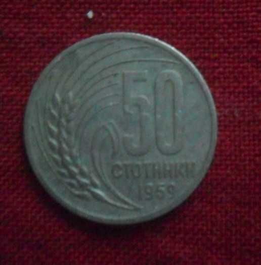 Лот от седем номинала на тринадесет монети от НРБ- 1951, 52, 54, 59г.