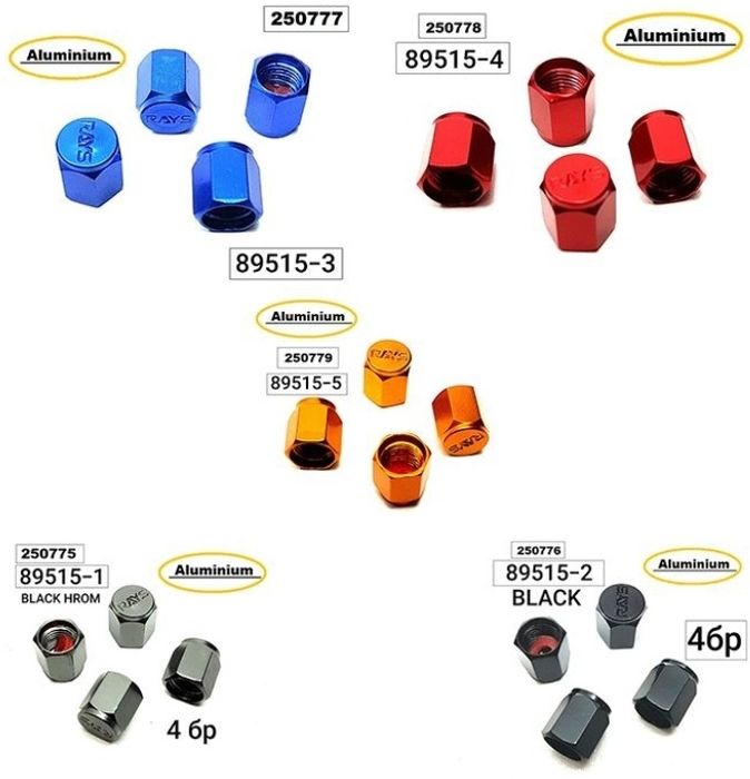 Капачки за джанти 5 цвята (4бр. в комплект)