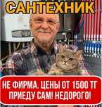 Чистка канализации и установка унитаза — сантехник профессионал!