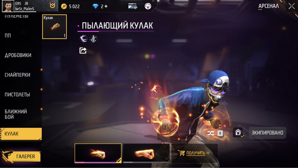Фре файр акк 10000тг