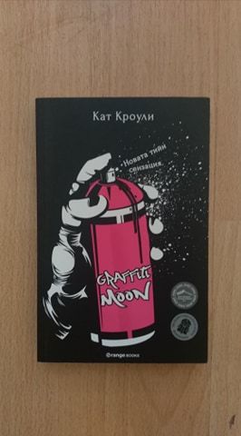 Книги на половин цена - фетъзи, фантастика, романтични романи