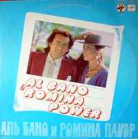 Al Bano & Romina Power – Аль Бано И Ромина Пауэр