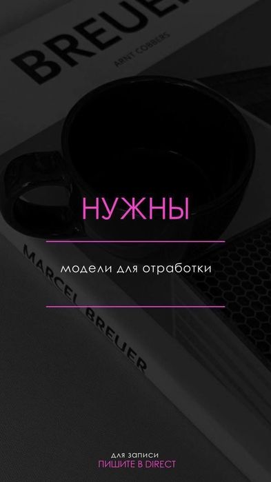 Требуются модели на маникюр