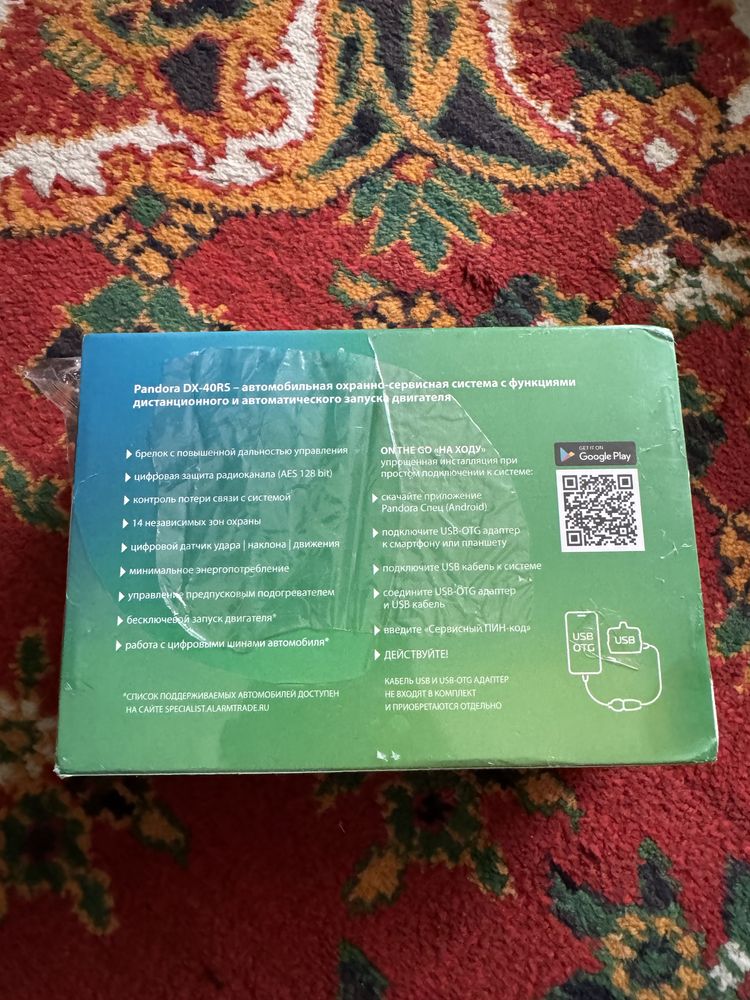 Продам Pandora DX40