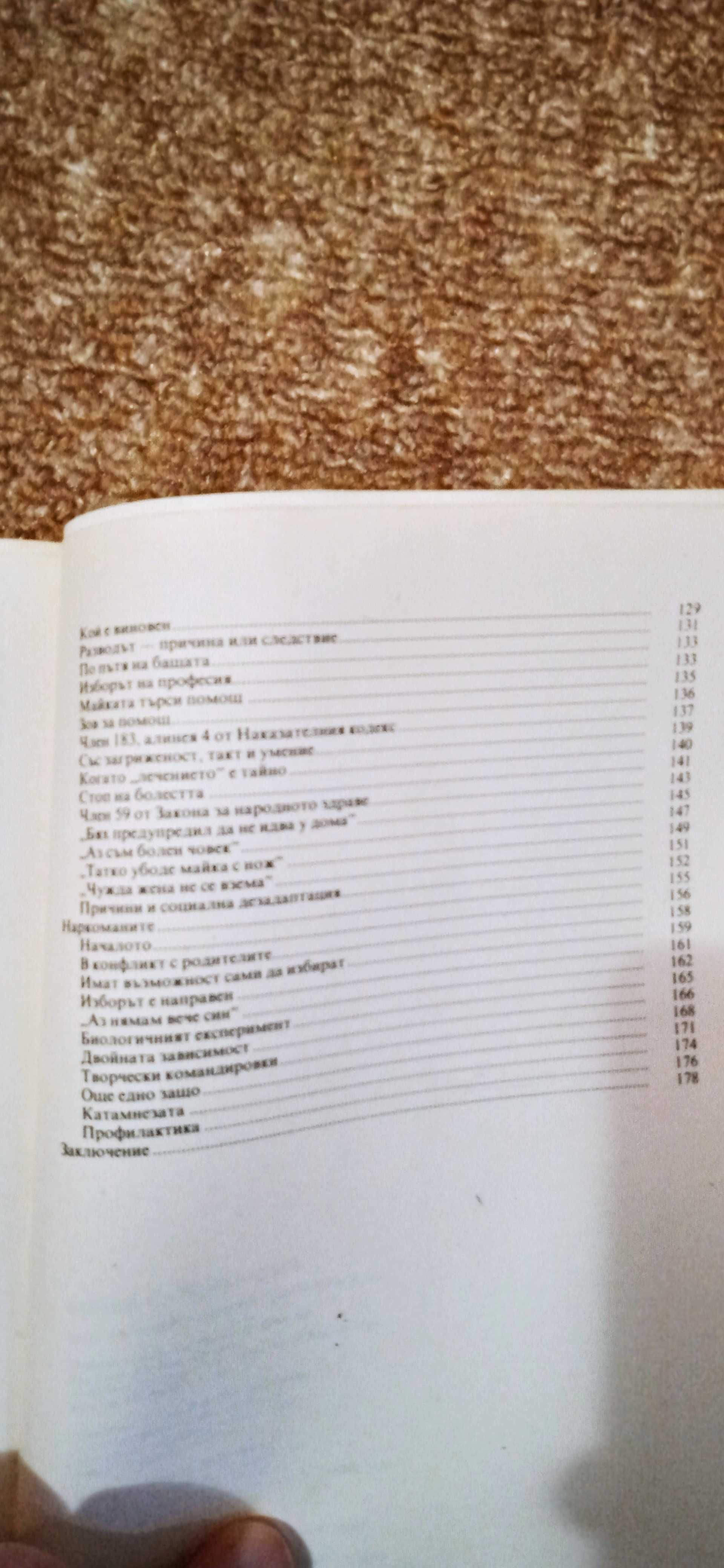 Книги за ценители