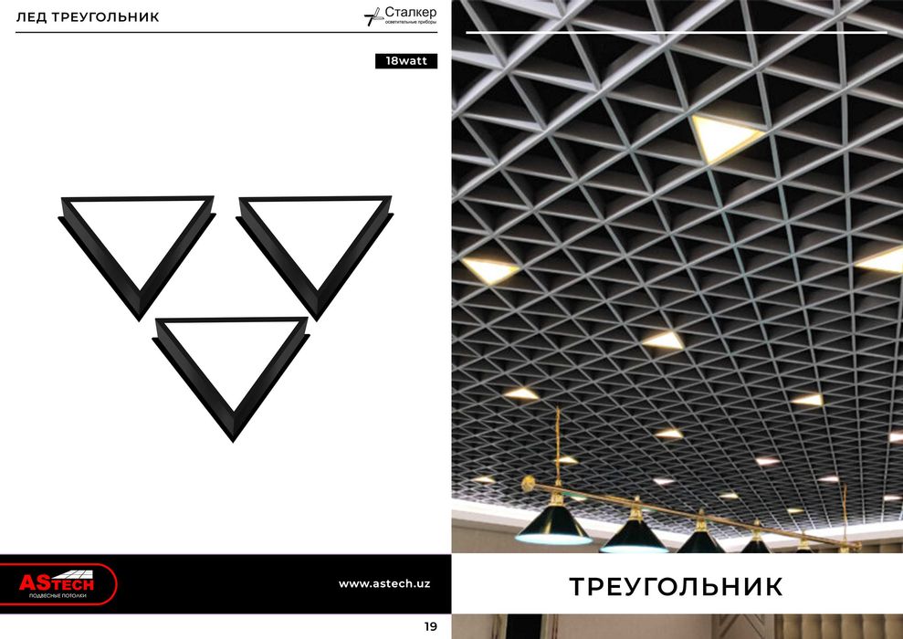 грильято реечный армстронг лед