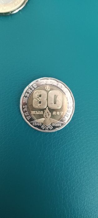 Колликционая монета