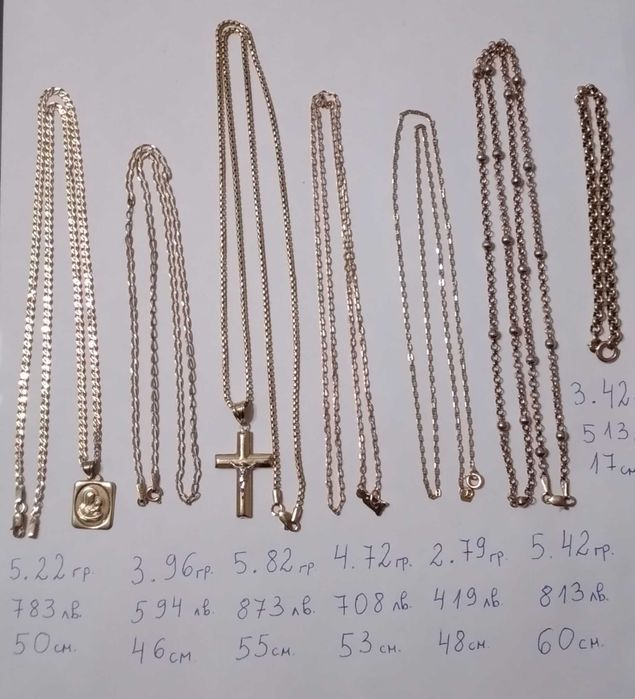 Златни верижки 14 К 585