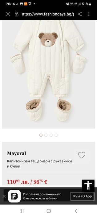 Космонавт 2-4 Майорал/Mayoral