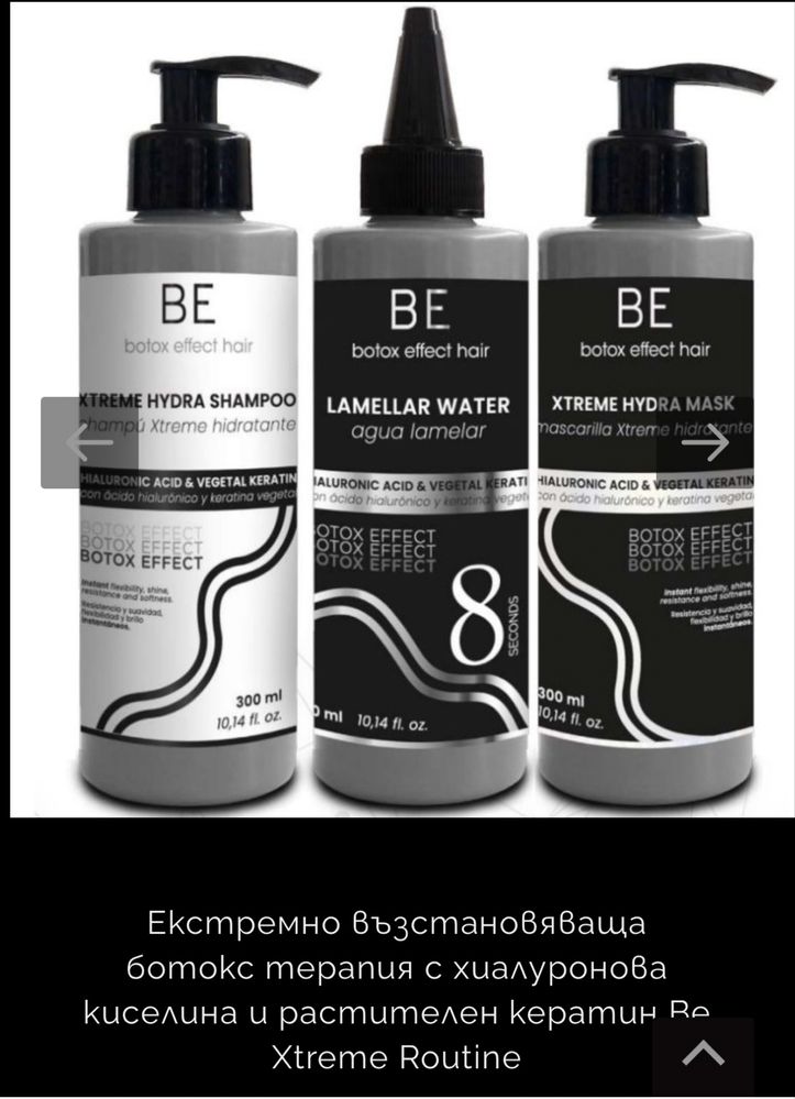 Шампоан, балсам