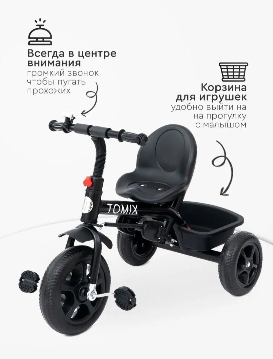 Велосипед трехколесный Tomix Baby Trike в использование пол месяца