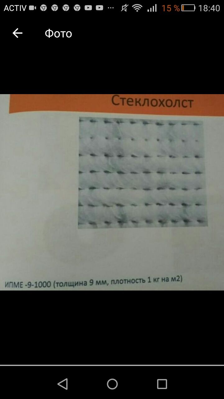 Стеклохолст ИПМЕ-9-1000