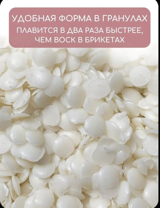 Воск формовои для свечей