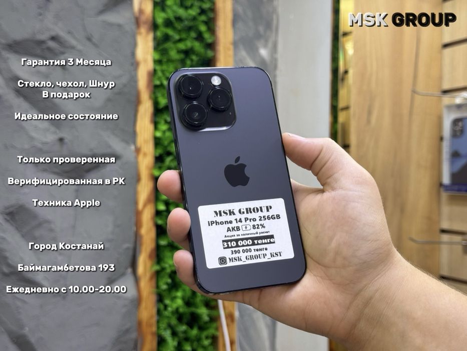 iPhone 14 Pro Айфон 14 Про I Гарантия 3 Месяца