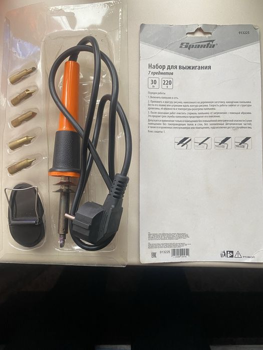 Продам электровыжигатель