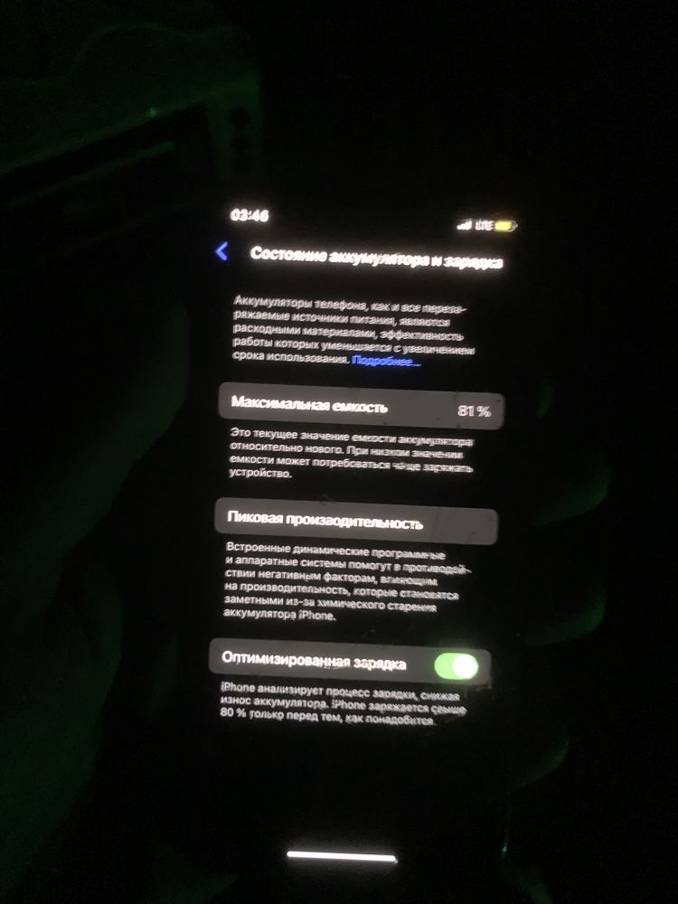 Iphone 11 pro 81% 64gb