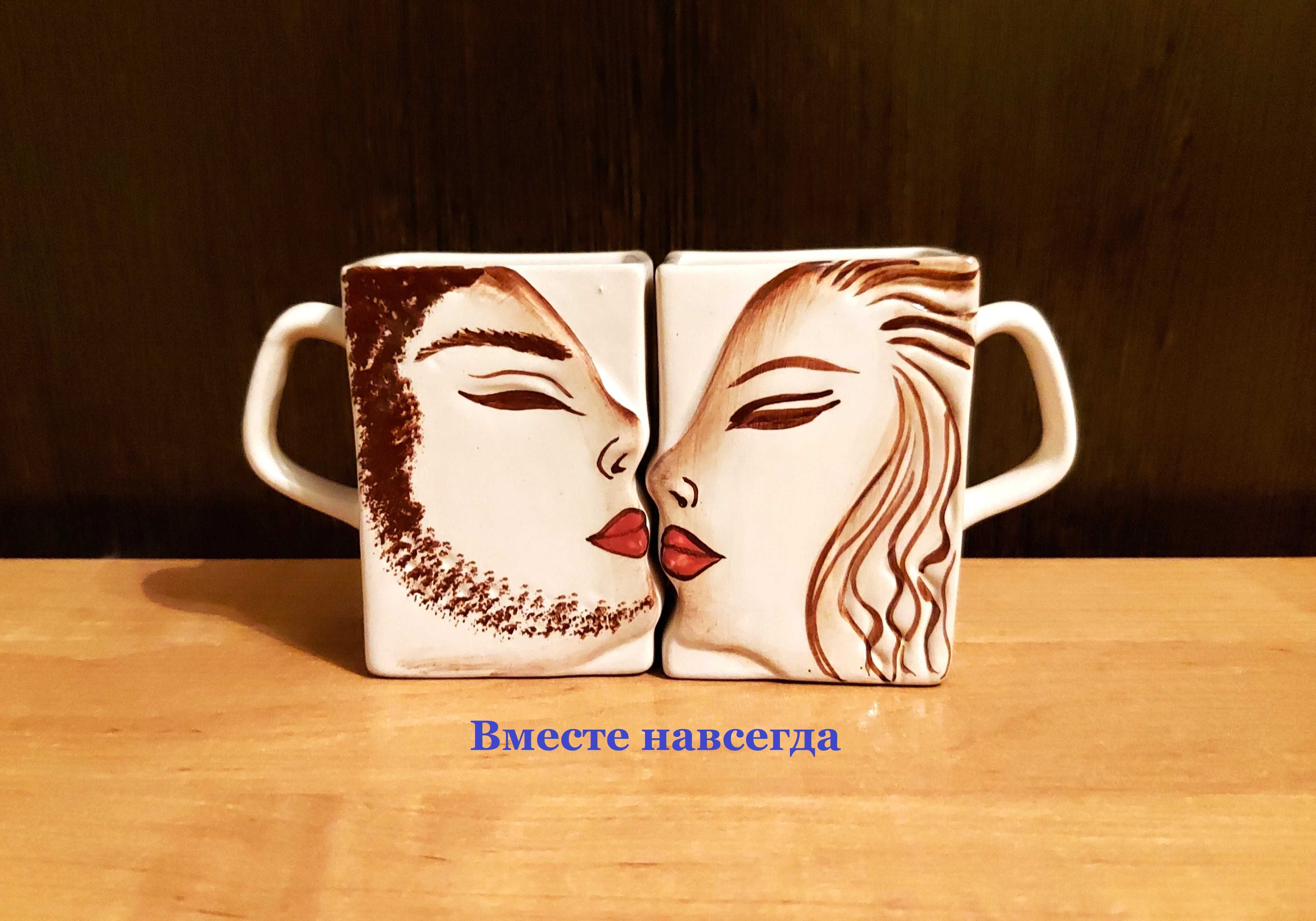 Кружки «Только с тобой»