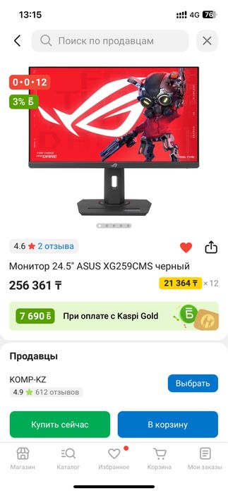 Монитор 24.5" ASUS ROG Strix XG259CMS, Black