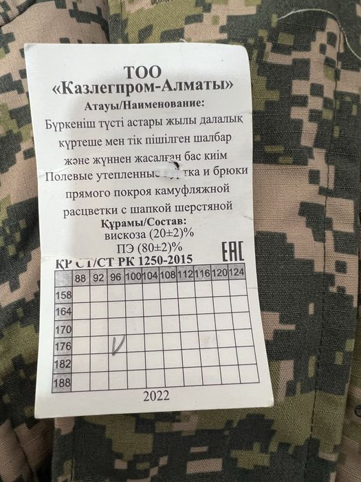 Продам бушлат только бушлат