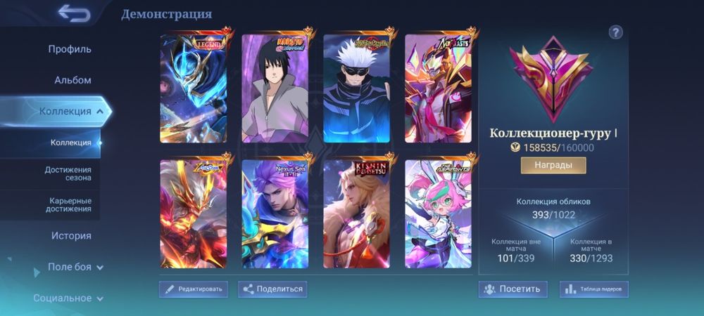 Аккаунт млбб Mobile Legends