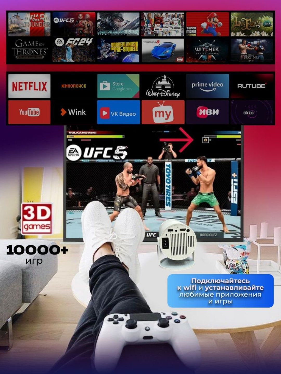 Умный проектор с играми и двумя джойстиками, Projektor game, gamestick