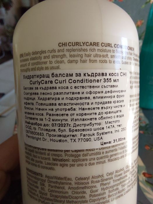 CHI,  продукти за коса