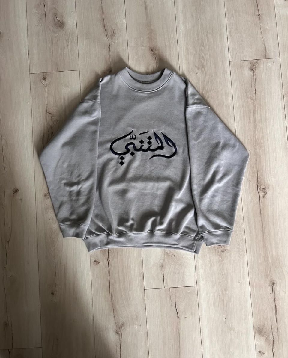 Arabic Skate Sweatshirt