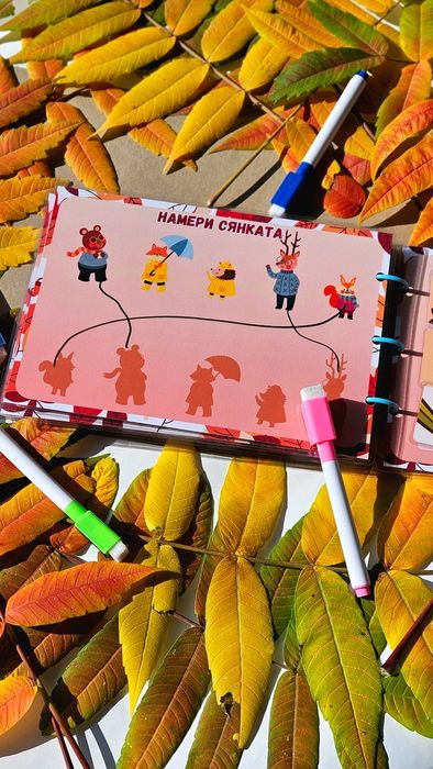 Велкро албум " есенни забави" 2+