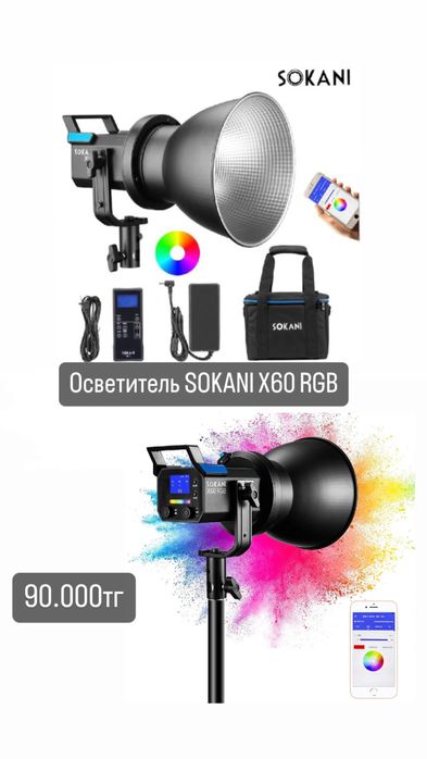 RGB,Импульсивный свет