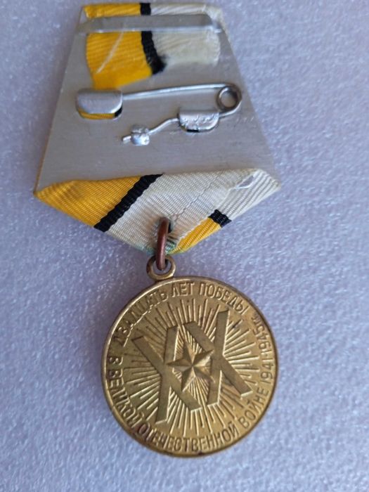 Медал СССР ХХ победа в война 1941-1945 и Ветеран на труда СССР