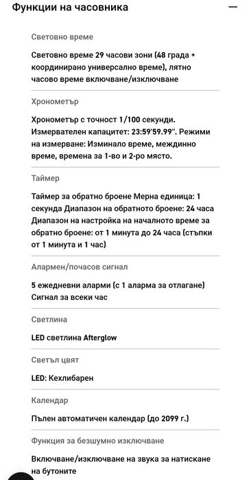 Casio Baby - G BA - 110BC