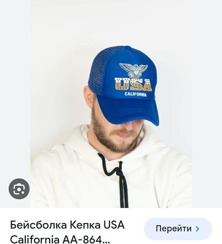 Продам бейсболка, кепка сеточка USA.