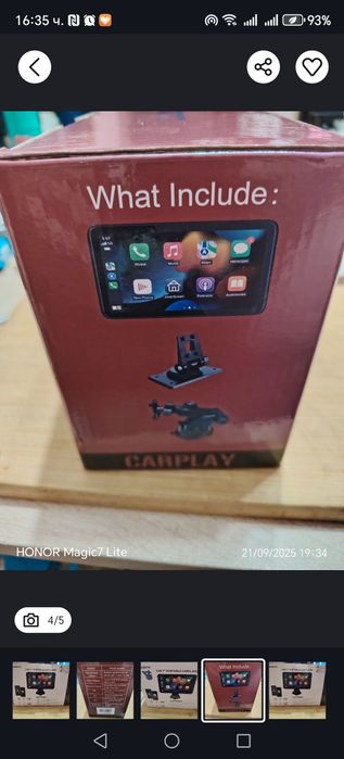 7-инчова система Carplay съвместима
