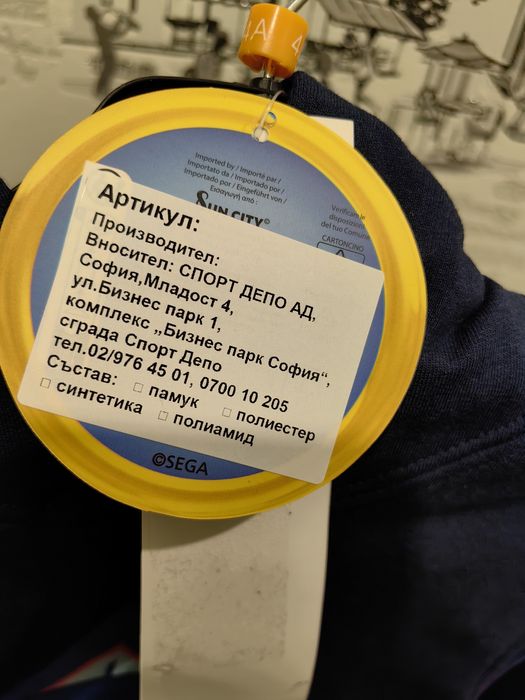 Суичър Sonic 98 размер